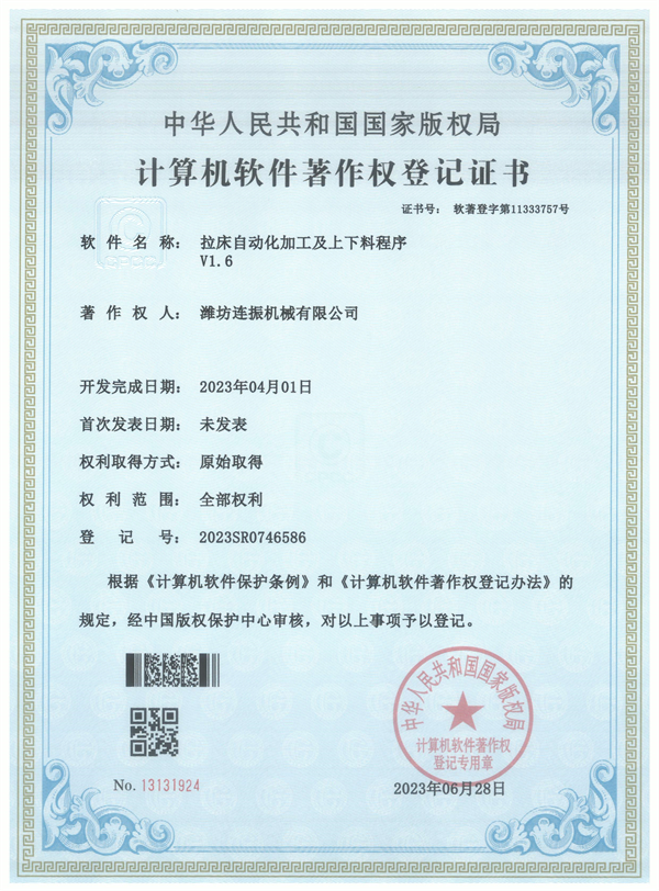 著作權證書
